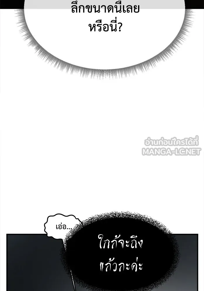 ช่วยเปลี่ยนฉันที ตอนที่ 334. ซีซัน 3 โคดกซู 6 รูปที่ 57