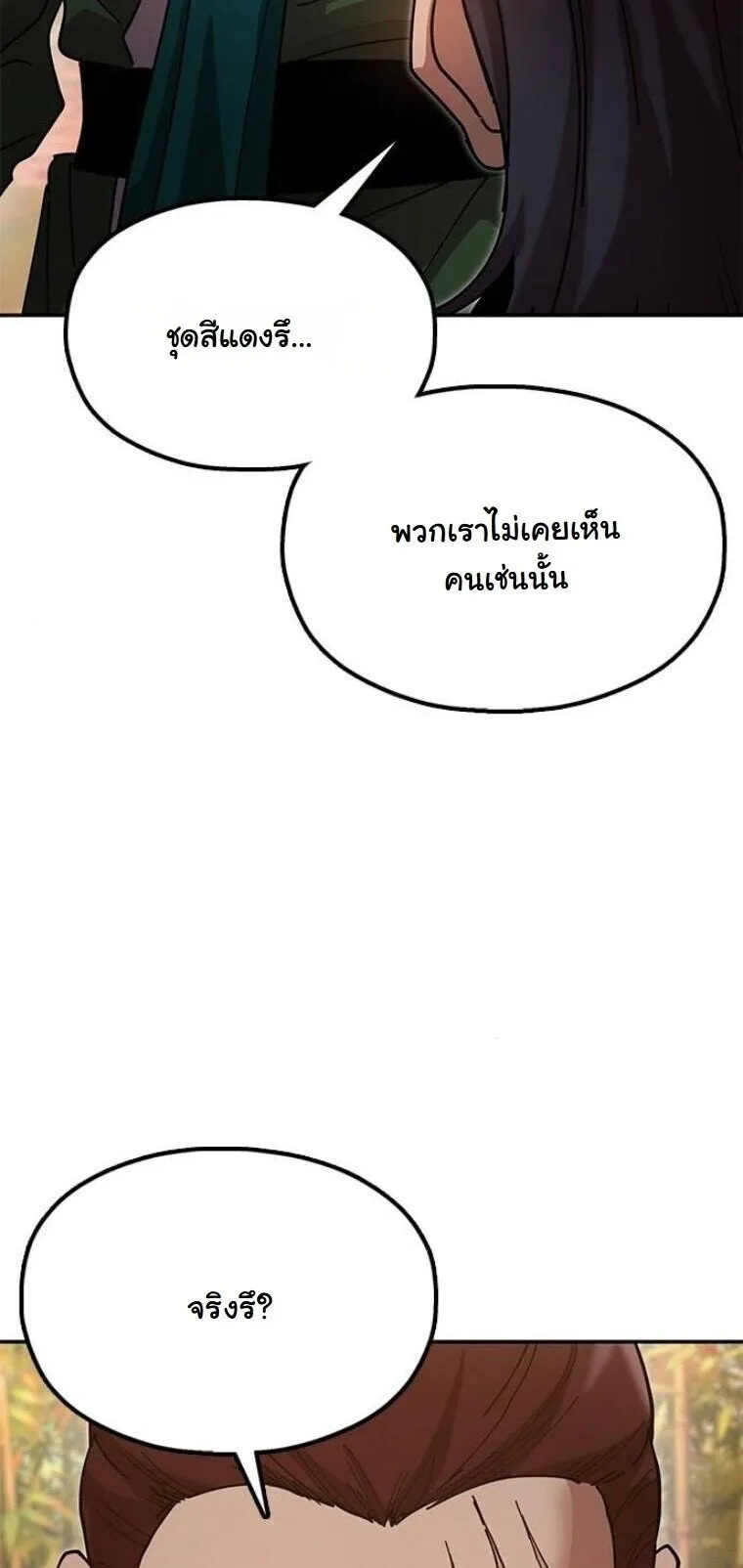 Chronicles of the Lazy Sovereign บ_นท_กของราชาจอมข_เก_ยจ ตอนที่ ตอนที่ 16 รูปที่ 25