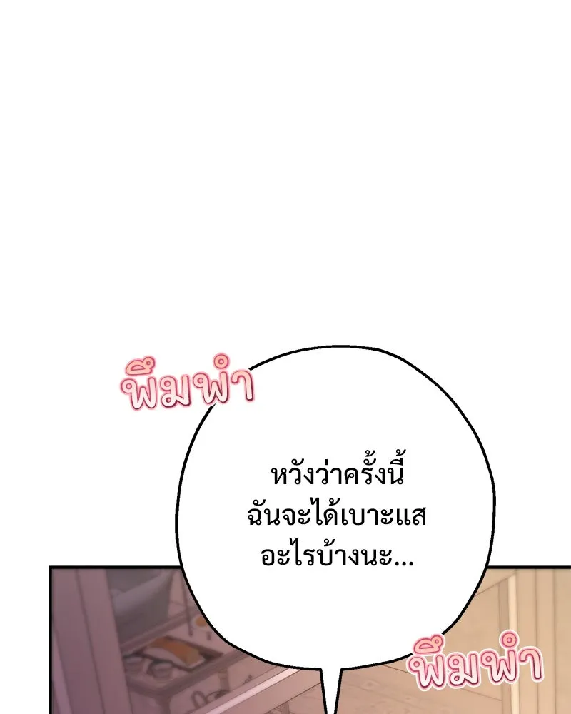 อนาคตพบรัก ตอนที่ 10 รูปที่ 44