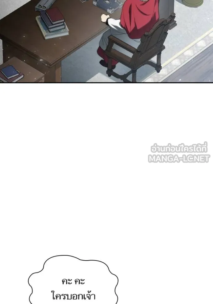 ชาตินี้น้องขอเป็น ตอนที่ 147 รูปที่ 110