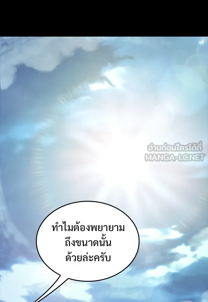 อัศวินวันเดียว ตอนที่ 104 รูปที่ 18
