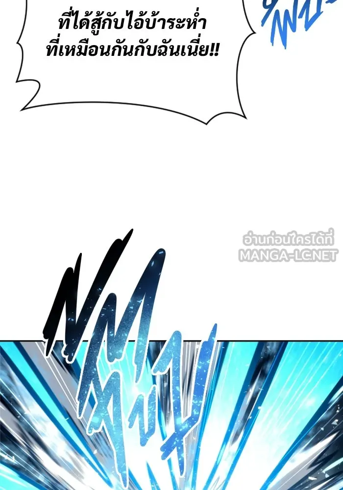อูเร็ค มาซิโน่ ตอนที่ 24 แสงเดือดดาล 1 รูปที่ 90