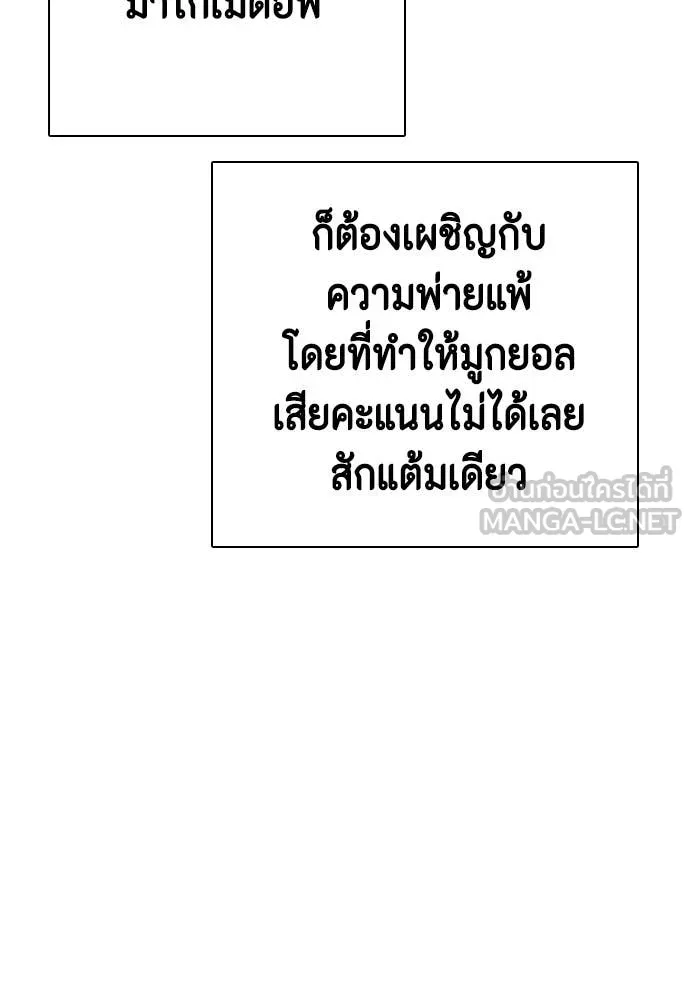 หมาหัวเน่า ตอนที่ 124 รูปที่ 158