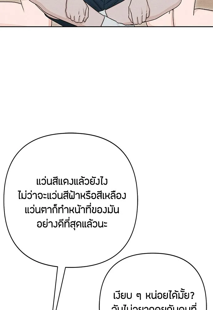เป็นวัยรุ่นมันเหนื่อย ตอนที่ 99 รูปที่ 49