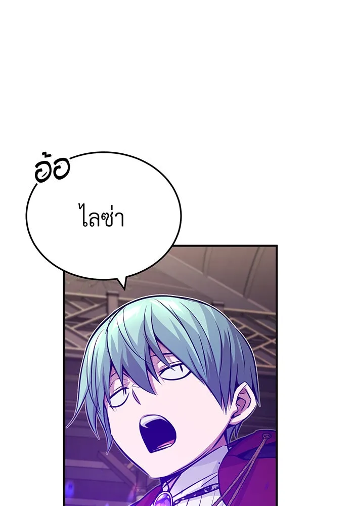 จอมเวทเกิดใหม่ในรอบ 66666 ปี ตอนที่ 81 รูปที่ 106