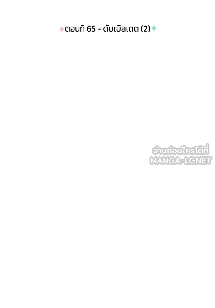 couple breaker ตอนที่ 65 รูปที่ 6