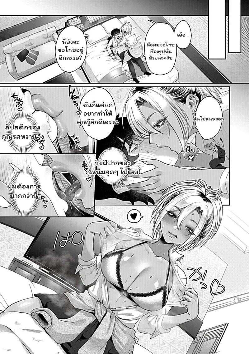 Doujin-Lc- อ่าน โดจิน มังฮวา เกาหลี ญี่ปุ่น จีน แปลไทย สาวแกลผิวแทนกับนายพนักงานจืดชืด  [Shishimusha (Inobuta)] Gekiama Gal ~Jaku Otoko ni mo Yasashii Gal wa Jitsuzai suru! ~ ตอนที่ 1 ฟรี ไม่มีโฆษณา อ่าน โดจิน Manhwa เกาหลี ญี่ปุ่น จีน เรามีครบ คัดมาให้เน้นๆ โดจิน 18+ รับประกันความฟินโดย Doujin Lc