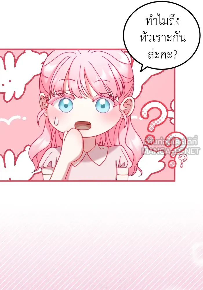 ครอบครัวพรรค์นั้น ฉันไม่มีวันกลับไป ตอนที่ 16 รูปที่ 54