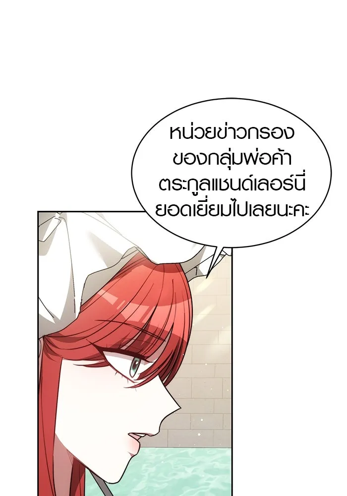 เหตุผลที่ฉันนอกใจ ตอนที่ 4 รูปที่ 52