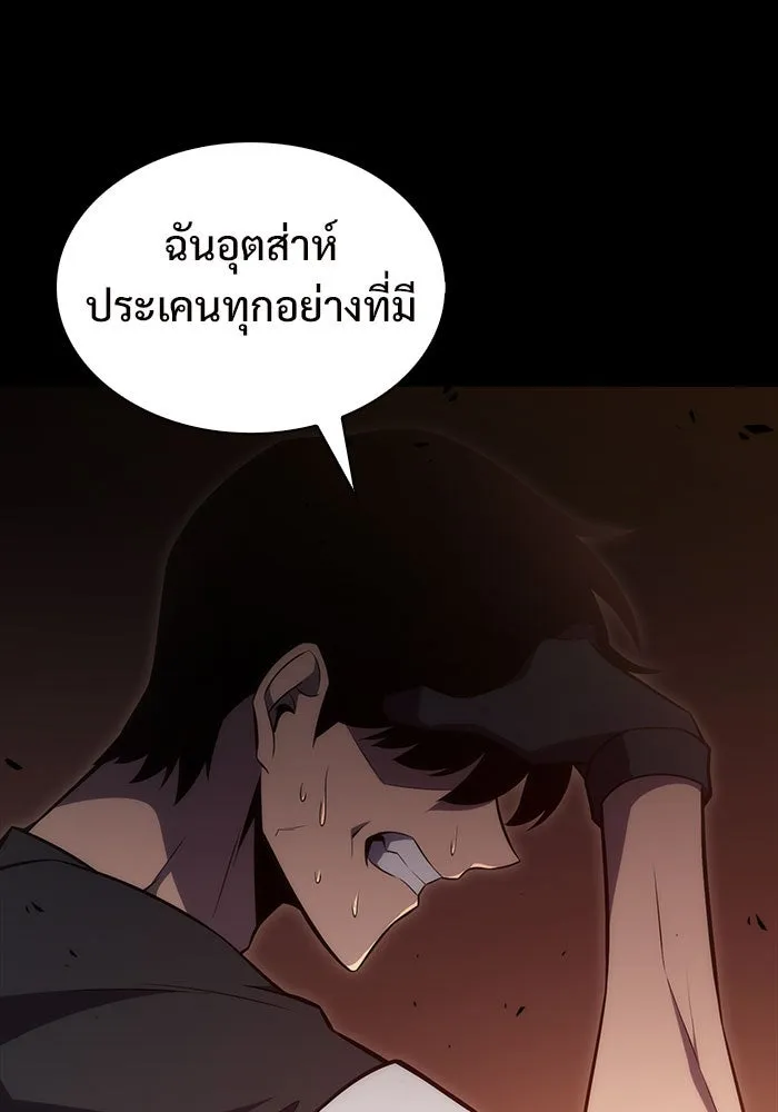 ผู้เล่นหน้าใหม่เลเวลแมกซ์ ตอนที่ 9 เขาวงกตลาบรินธ์ (1) รูปที่ 88