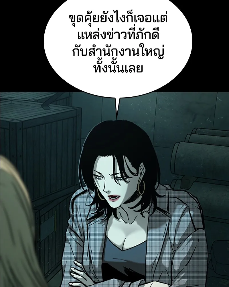 เกาลูน  ซาโรกา ตอนที่ 13 รูปที่ 142