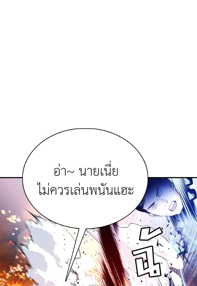 สุภาพบุรุษสูทดำ ตอนที่ 28 รูปที่ 143