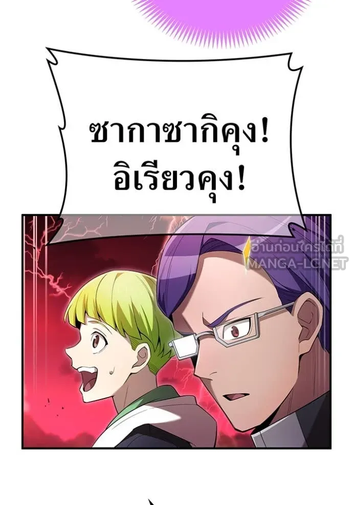 ฮันเตอร์สกิลโกง ตอนที่ 82 รูปที่ 16