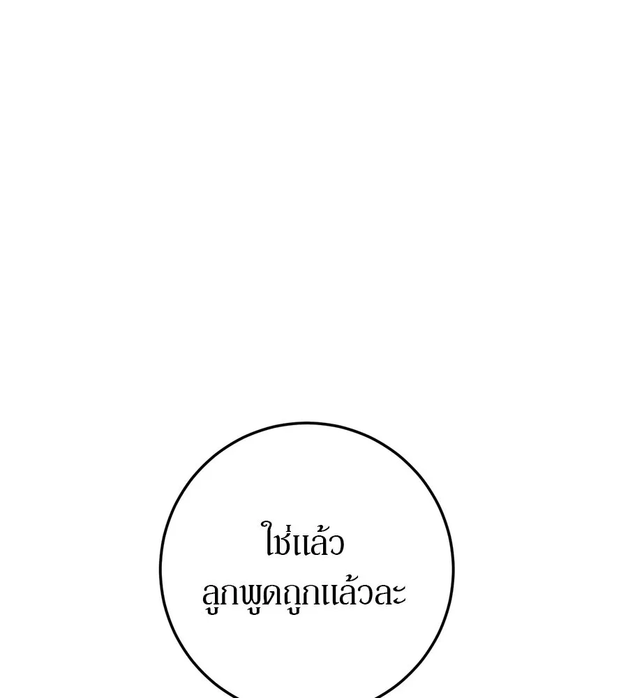 เบื้องหลังรอยยิ้มของเจ้าหญิง ตอนที่ 17 รูปที่ 250