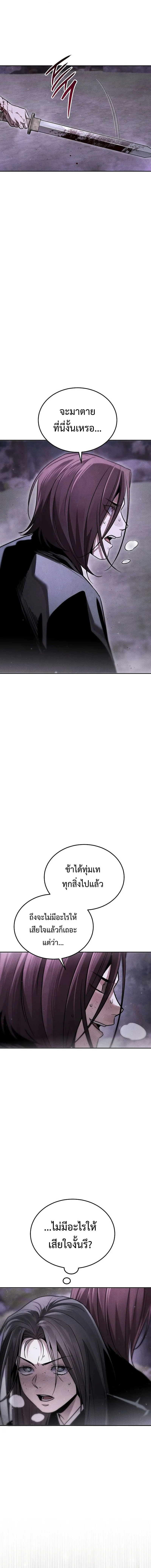 The Divine Demon_s Grand Ascension เส_นทางชำระแค_นส_เทวมารผ_พ_ช_ตสวรรค_ ตอนที่ ตอนที่ 20 รูปที่ 5