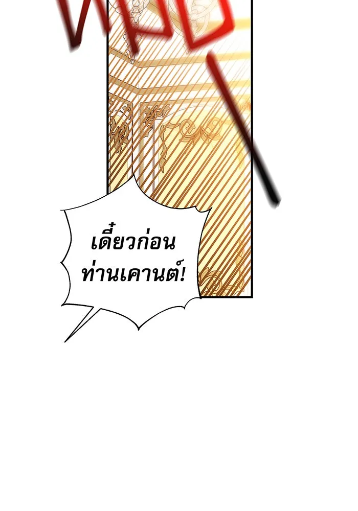 นางร้ายที่ไหนจะมีคุณธรรม ตอนที่ 5 รูปที่ 34