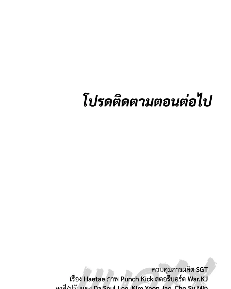 แบคXX ตอนที่ 85 รูปที่ 217