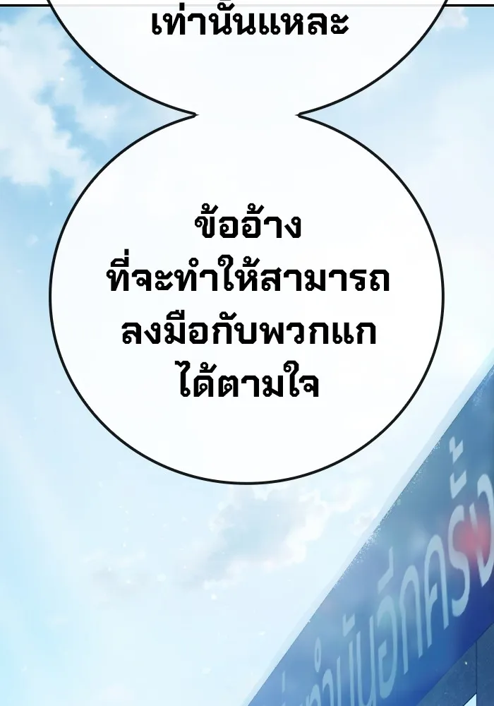 เยาวชนคนคุก ตอนที่ 2 รูปที่ 286