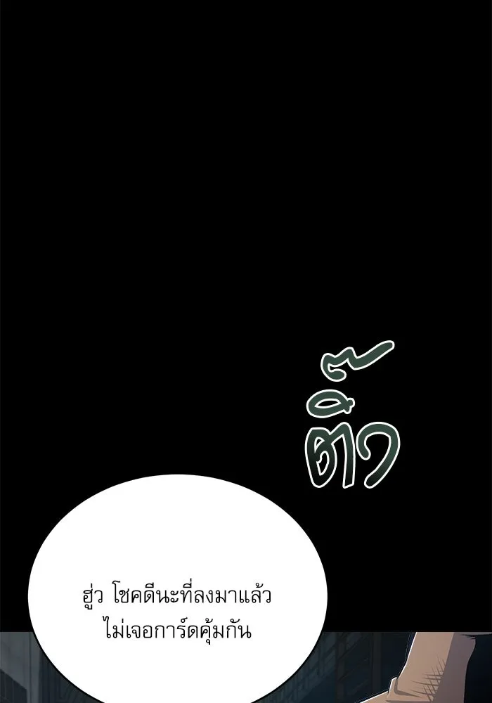 ศาสตราจารย์จำเป็นแห่งอะคาเดมี ตอนที่ 49 รูปที่ 8