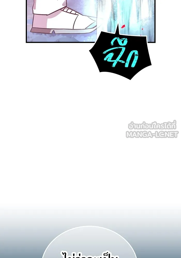 เพลเยอร์เลือดเทวะ ตอนที่ 51 สเตจ  หอคอยหนาม ① รูปที่ 138