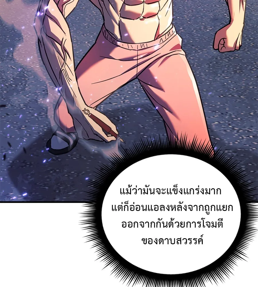 สัปดาห์นี้งดอัปตอนใหม่ ตอนที่ 116 รูปที่ 17