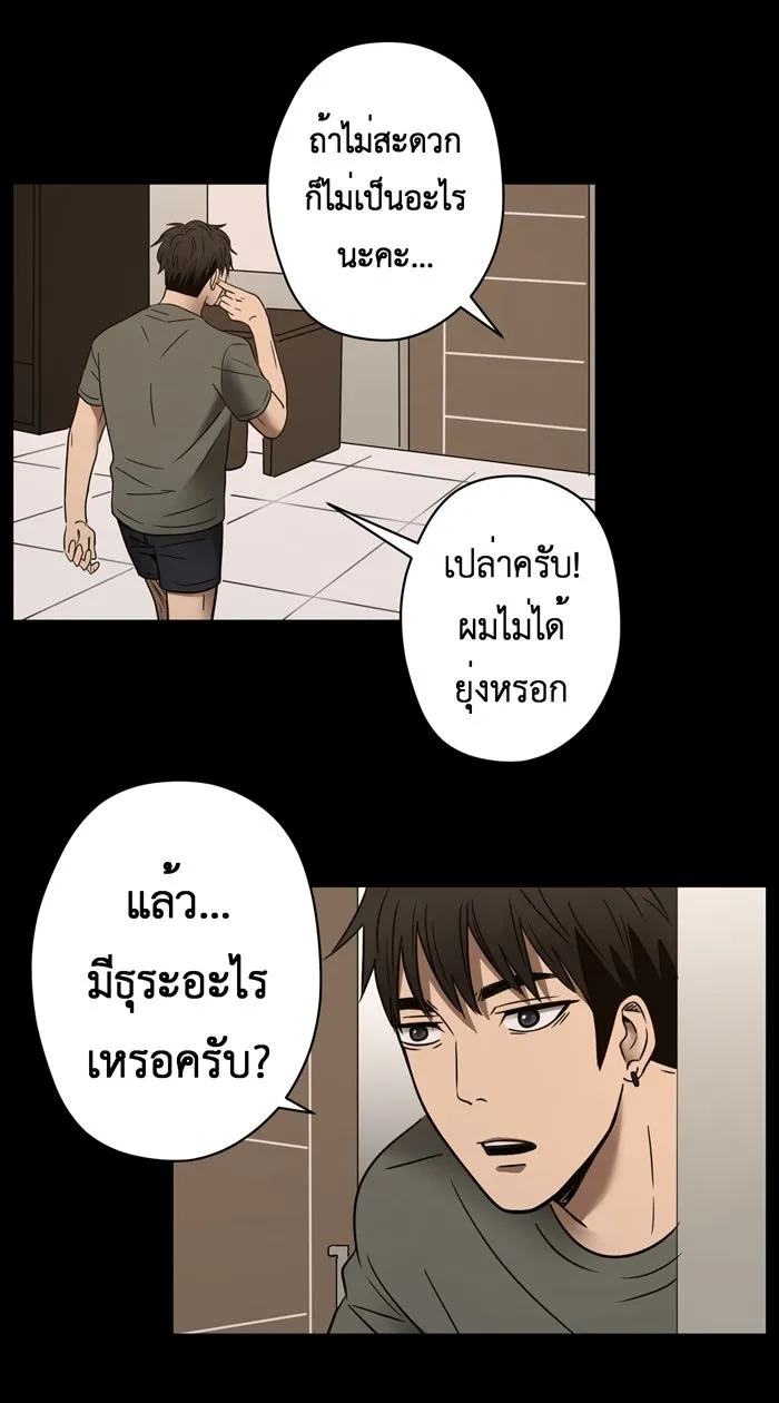 Hunter Game ตอนที่ 15   game start! รูปที่ 13