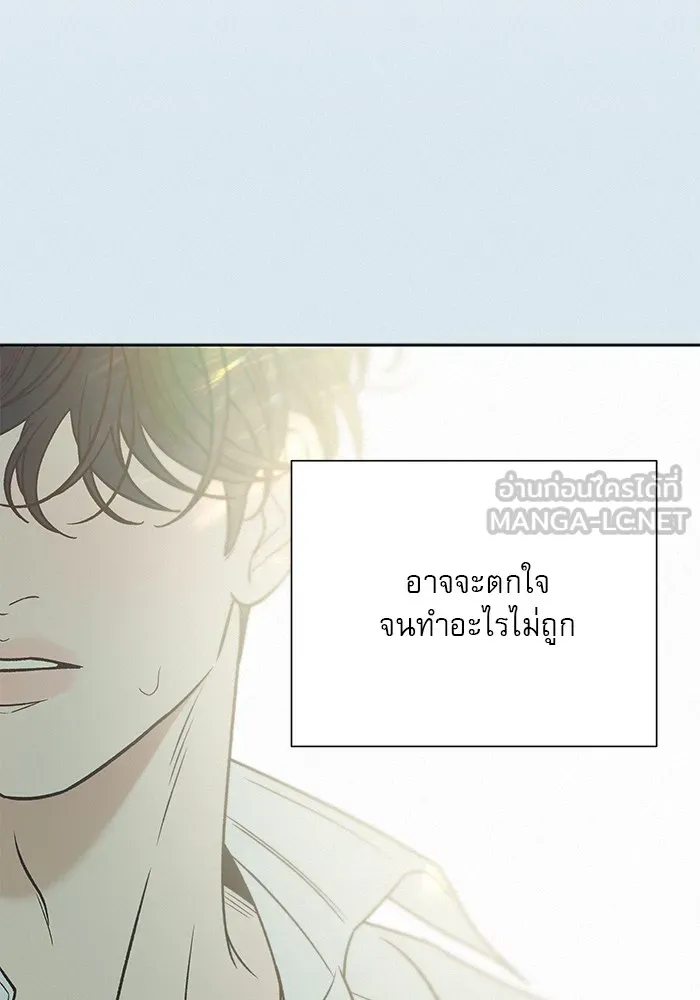 ปฏิบัติการรักวุ่นหัวใจ ตอนที่ 107 รูปที่ 18