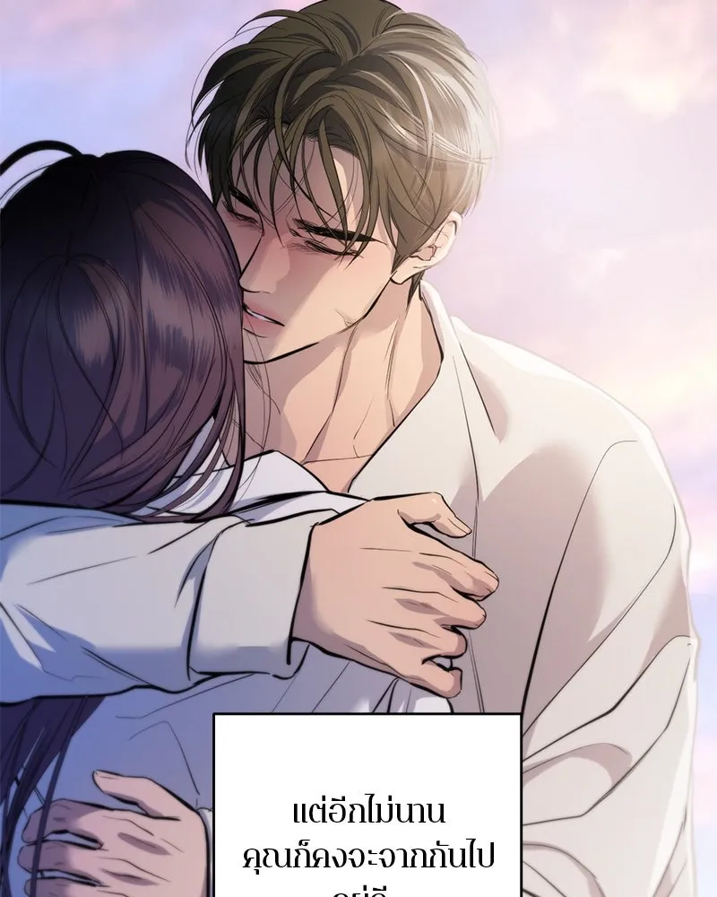 ตำนานเทพธิดาตกสวรรค์ ตอนที่ 110 รูปที่ 74