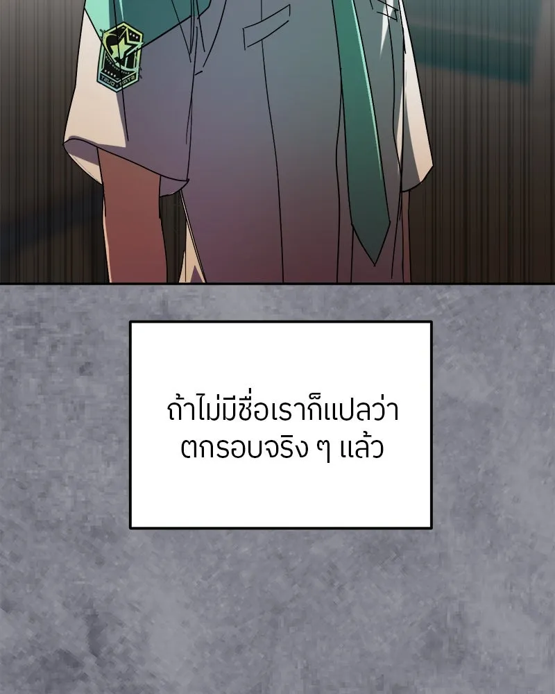 ย้อนเวลามาเป็นมักเน่ ตอนที่ 19 รูปที่ 118