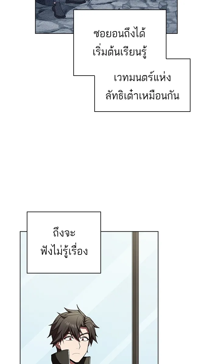ผู้เล่นขั้นเทพแห่งหอคอยฝึกสอน ตอนที่ 85 รูปที่ 31
