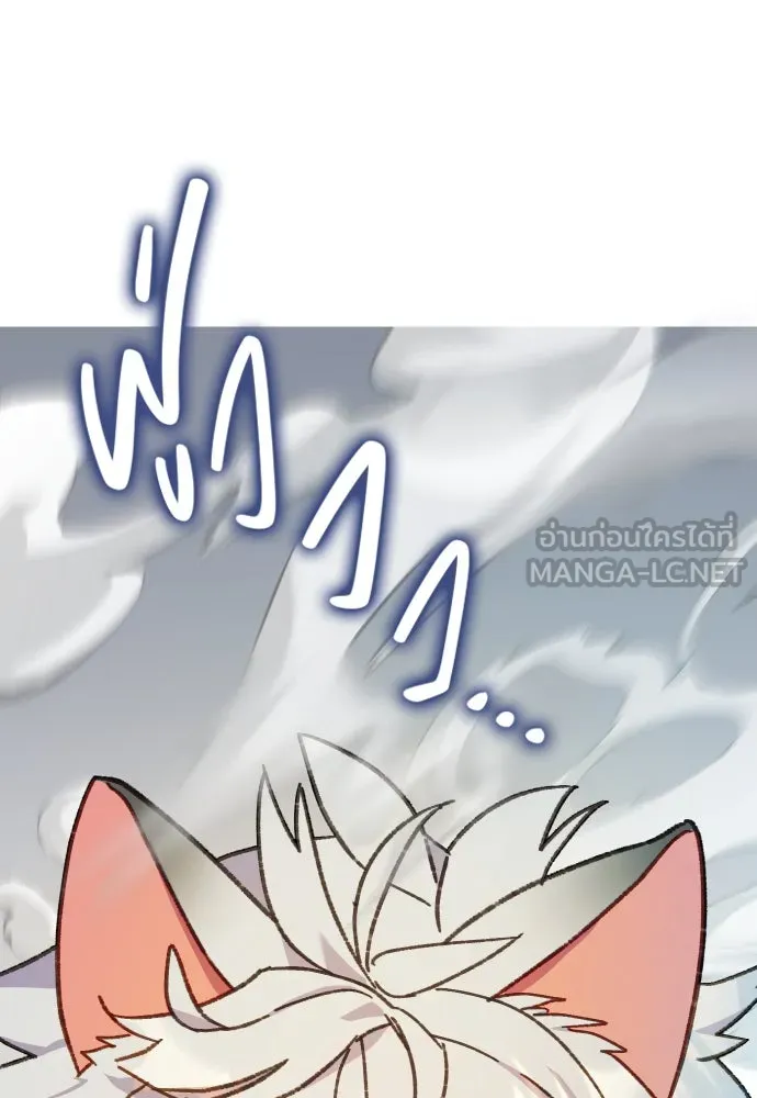 นักเล่นแร่แปรธาตุสายเปย์ ตอนที่ 20 รูปที่ 84
