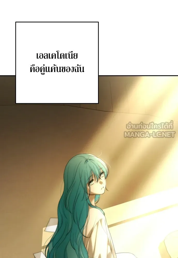 เลดี้มินต์ ตอนที่ 110 รูปที่ 99