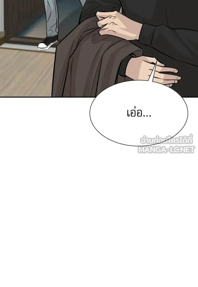 หลานอัจฉริยะ ตอนที่ 64 รูปที่ 26