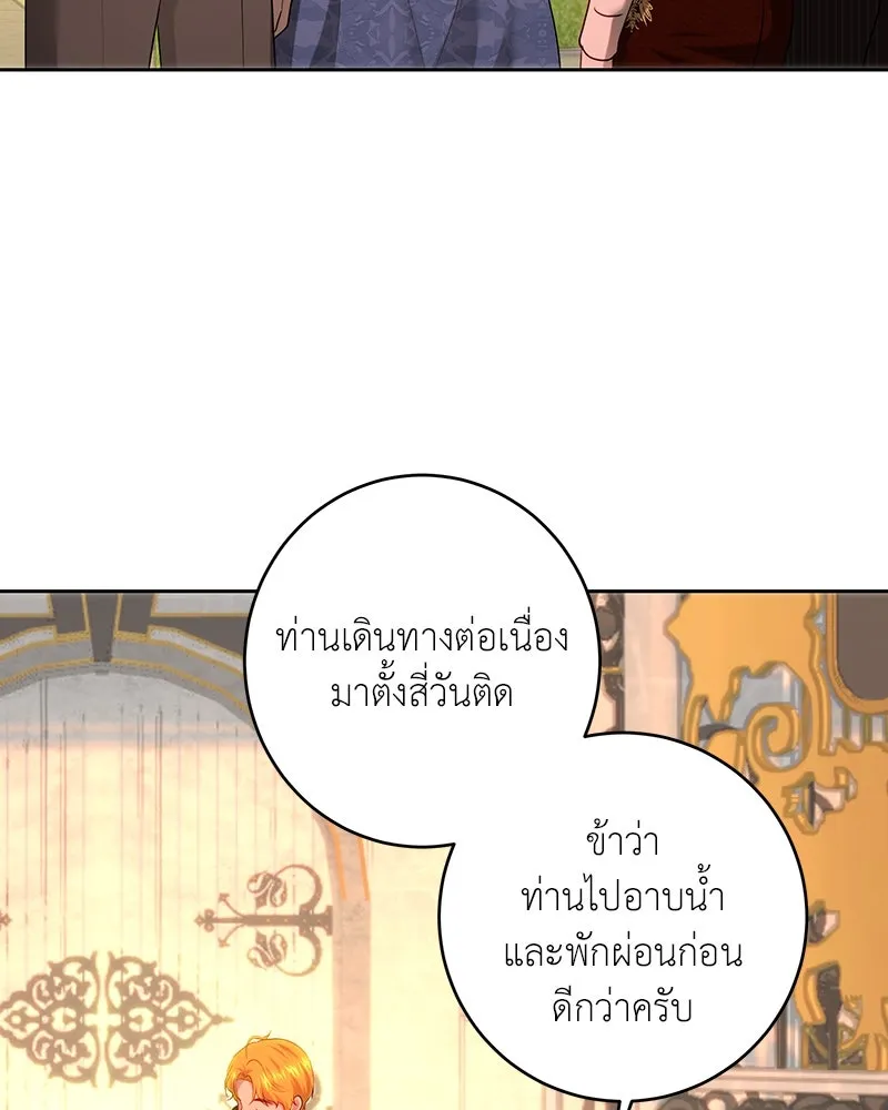 เจ้าหญิงคลั่งแห่งวังหลวง ตอนที่ 103 รูปที่ 80