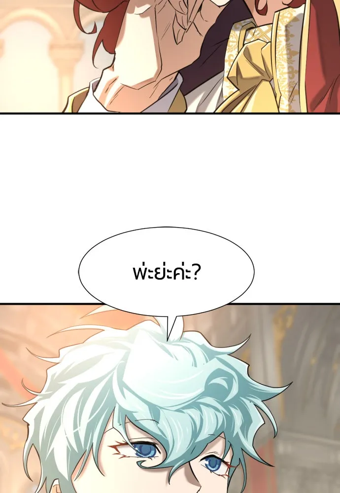 ยอดสถาปนิกผู้พิทักษ์อาณาจักร ตอนที่ 165 รูปที่ 79