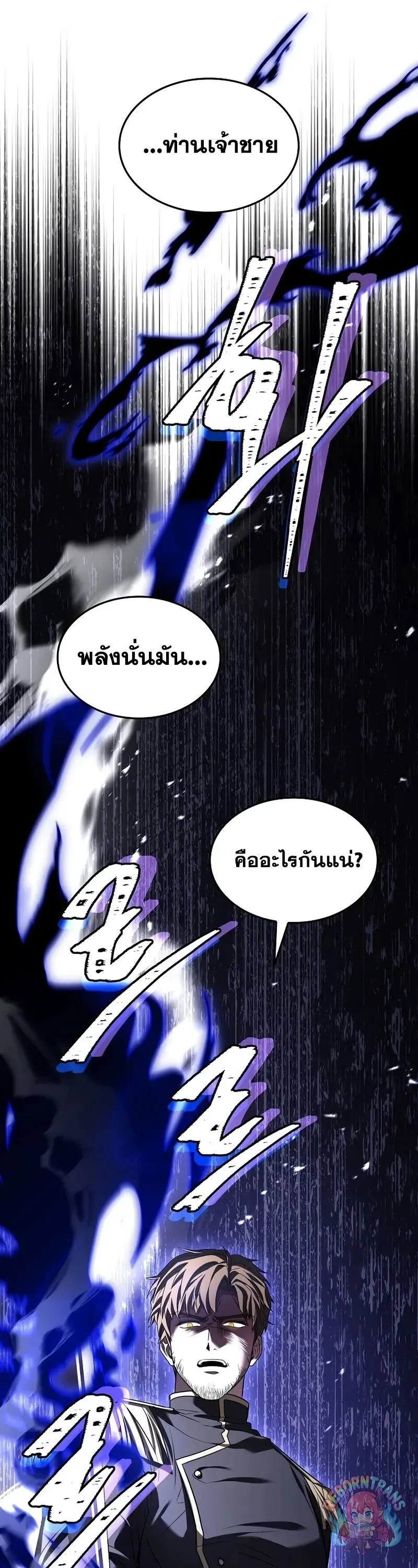 Return of The Unrivaled Spear Knight ตอนที่ ตอนที่ 189 รูปที่ 41