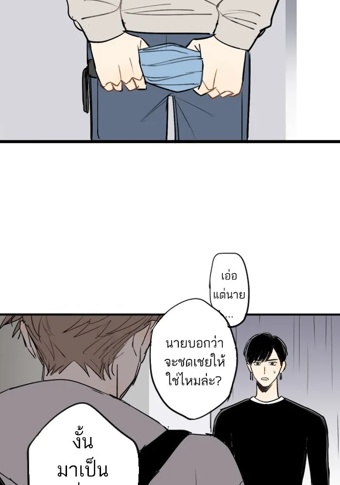 ฉันเปล่าร้องไห้ซะหน่อย ตอนที่ 36 รูปที่ 7