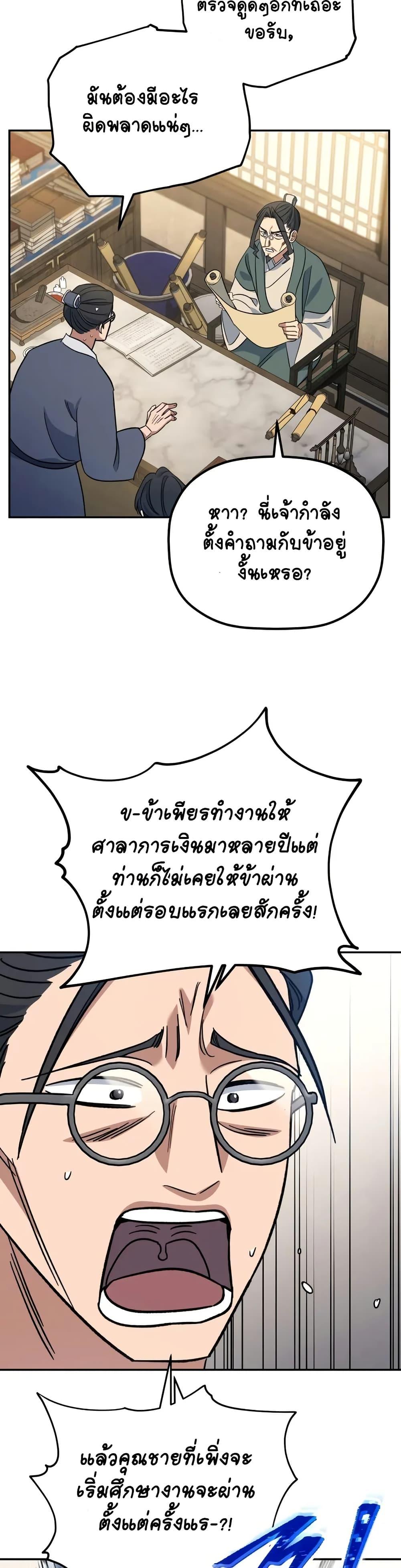 Manga-lc-com อ่านมังงะ อ่านการ์ตูน ออนไลน์ ฟรี The Youngest Son of the Eunhae Merchant ตอนที่ 1 2 3 4 5 6 7 8 9 10 11 12 13 14 ฟรี ไม่มีโฆษณา Manga-lc - อ่าน มังงะ อ่าน การ์ตูน ออนไลน์ อ่านมังงะ ฟรี