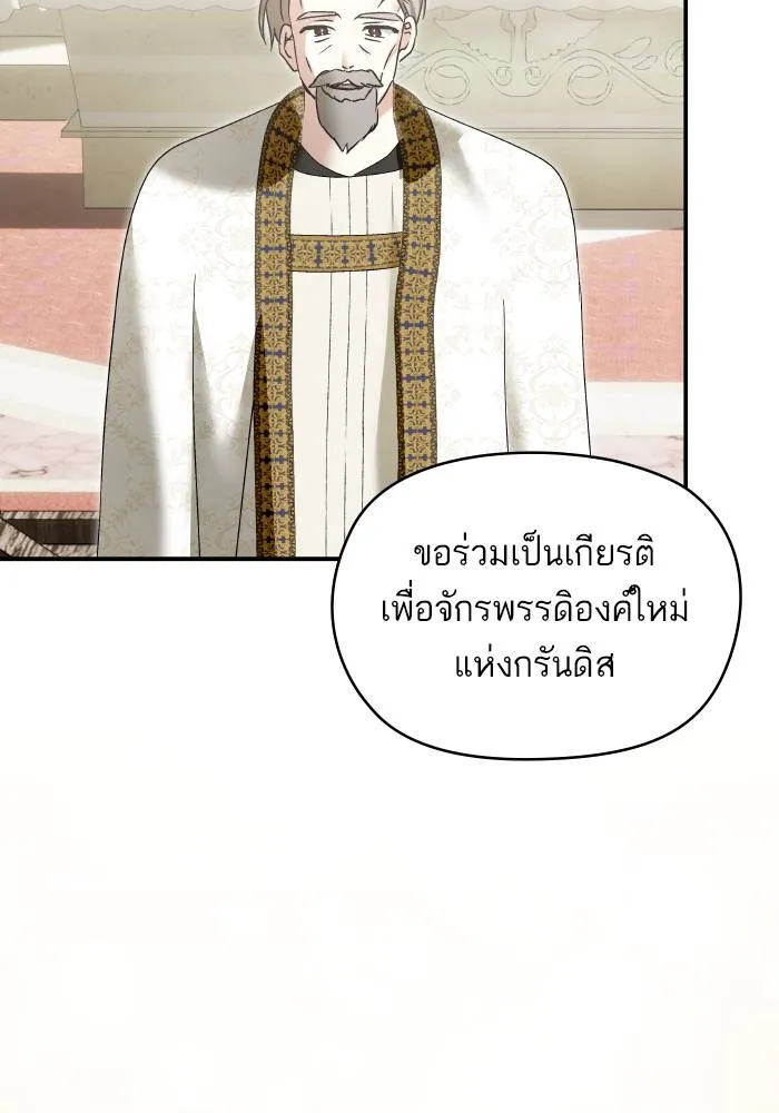 บุตรสาวของดยุกปีศาจ ตอนที่ 155 รูปที่ 43
