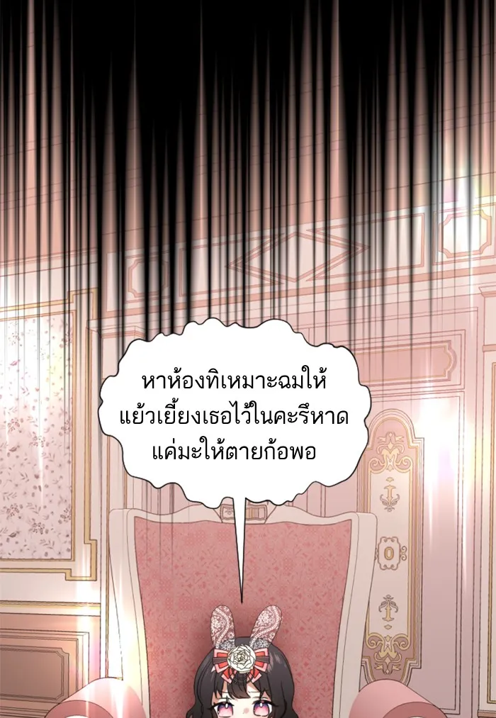 บุตรสาวของดยุกปีศาจ ตอนที่ 1 รูปที่ 34
