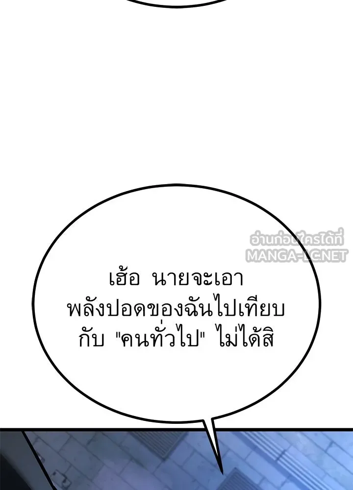 ราชาลานประลอง ตอนที่ 60 รูปที่ 6