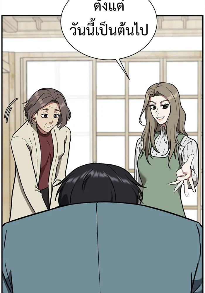 ช่วยเปลี่ยนฉันที ตอนที่ 58. ยอมินซอ 8 รูปที่ 131