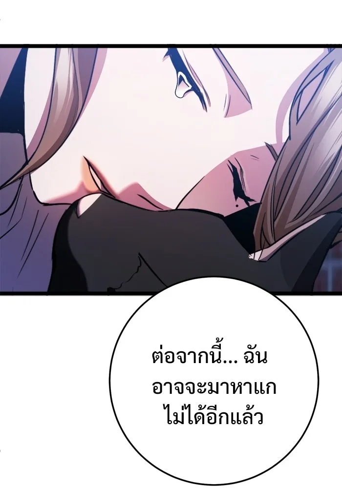 ราชินีนักบู๊ ตอนที่ 81 รูปที่ 143