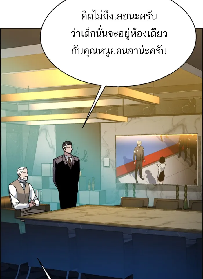 พี่ชายสายบอดี้การ์ด ตอนที่ 26 รูปที่ 131