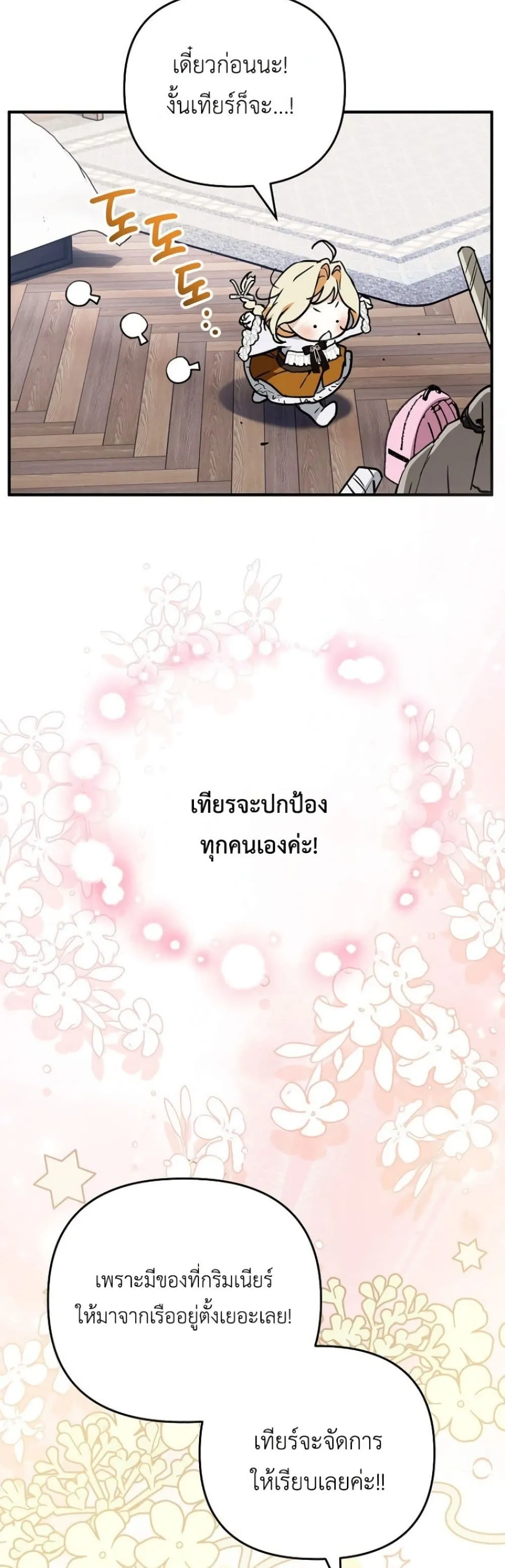 Manga-lc-com อ่านมังงะ อ่านการ์ตูน ออนไลน์ ฟรี Secretly Strong and Searching for My Daddy ตอนที่ 1 2 3 4 5 6 7 8 9 10 11 12 13 14 ฟรี ไม่มีโฆษณา Manga-lc - อ่าน มังงะ อ่าน การ์ตูน ออนไลน์ อ่านมังงะ ฟรี