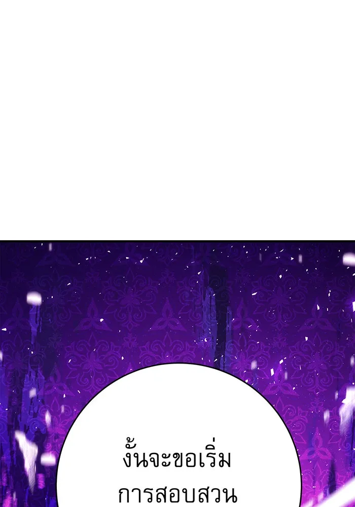 นางร้ายที่ไหนจะมีคุณธรรม ตอนที่ 67 รูปที่ 62