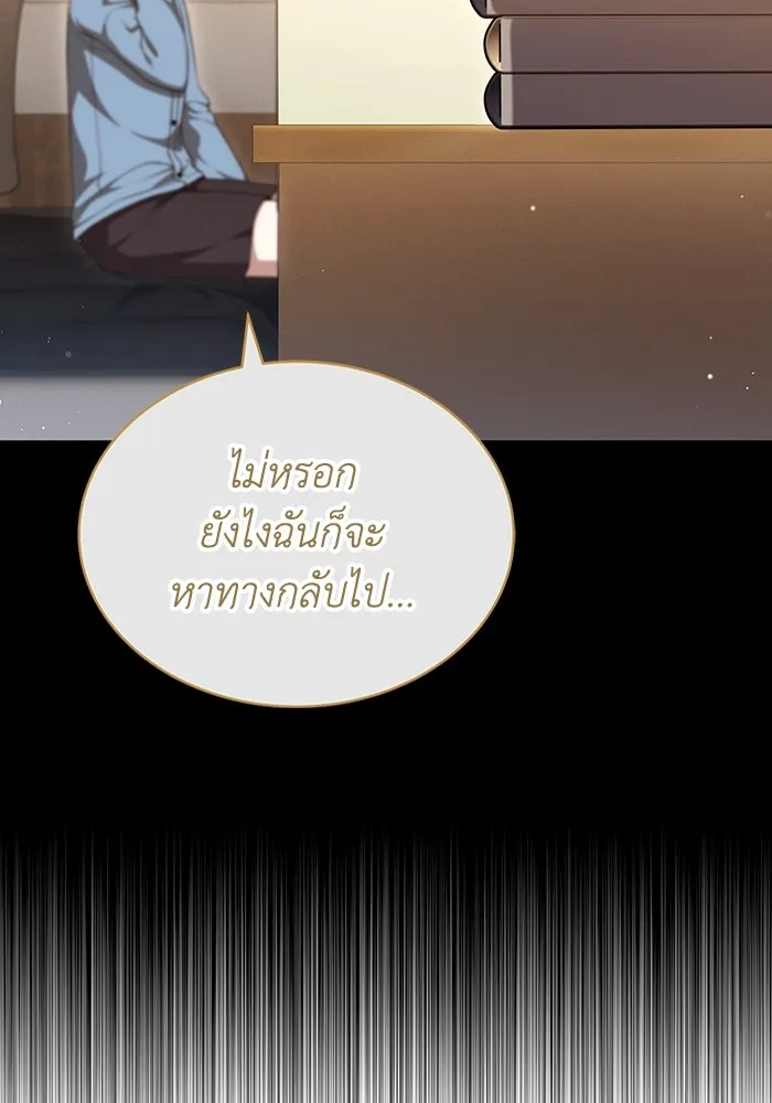 ละลายรักให้ล้นใจ ตอนที่ 41 รูปที่ 91