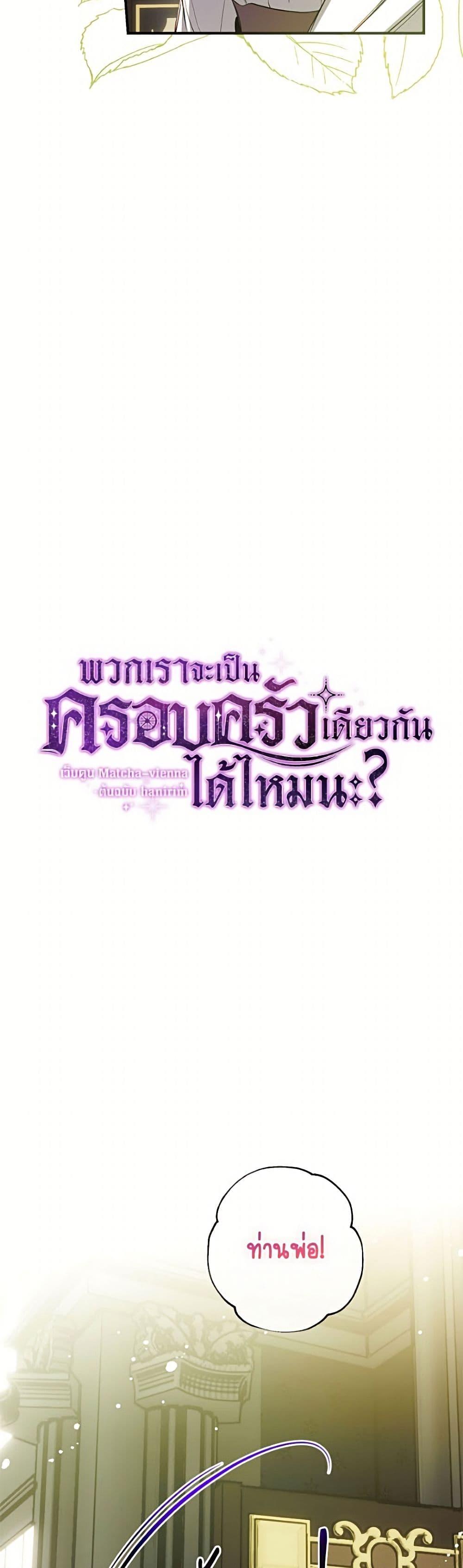 Manga-lc-com อ่านมังงะ อ่านการ์ตูน ออนไลน์ ฟรี Can We Become a Family ตอนที่ 1 2 3 4 5 6 7 8 9 10 11 12 13 14 ฟรี ไม่มีโฆษณา Manga-lc - อ่าน มังงะ อ่าน การ์ตูน ออนไลน์ อ่านมังงะ ฟรี