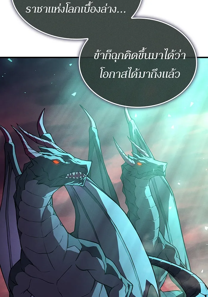 เกิดใหม่พร้อมพลังแห่งราชัน ตอนที่ 141 รูปที่ 43