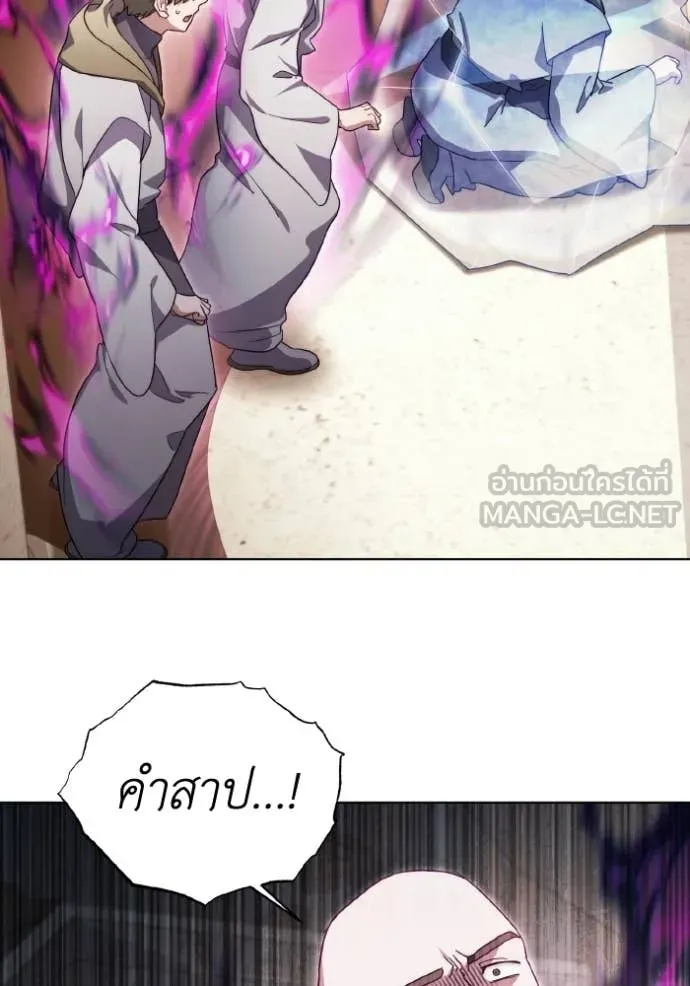 ราชินีจอมมาร ตอนที่ 90 รูปที่ 38